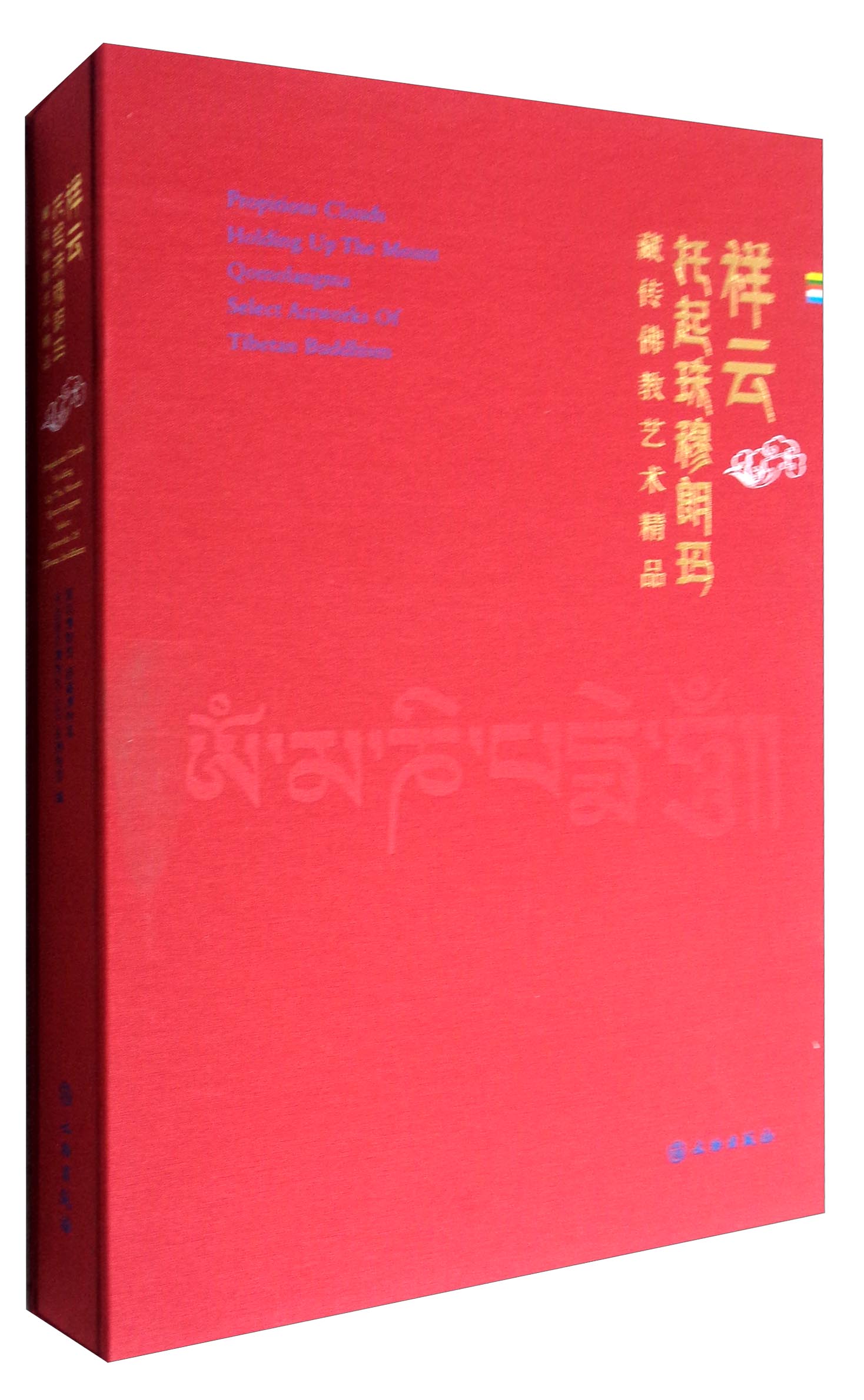 祥云托起珠穆朗玛：藏传佛教艺术精品