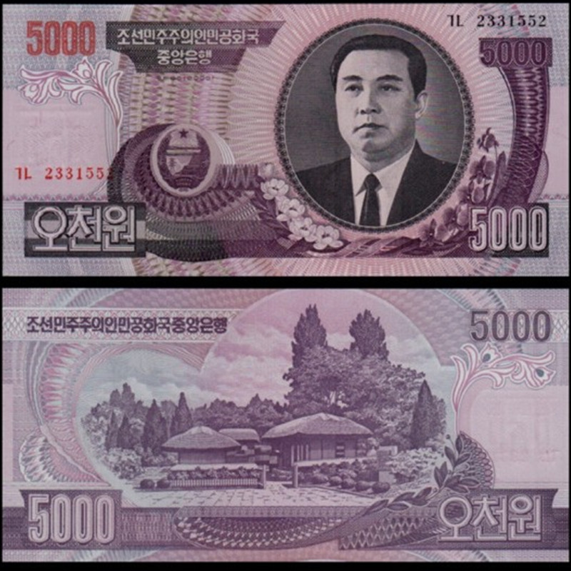 亚洲 朝鲜 钱币收藏礼品 已退出流通 全新保真 5000元 单张