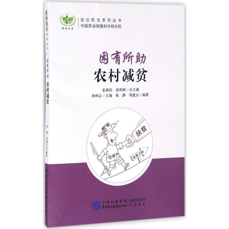 困有所助