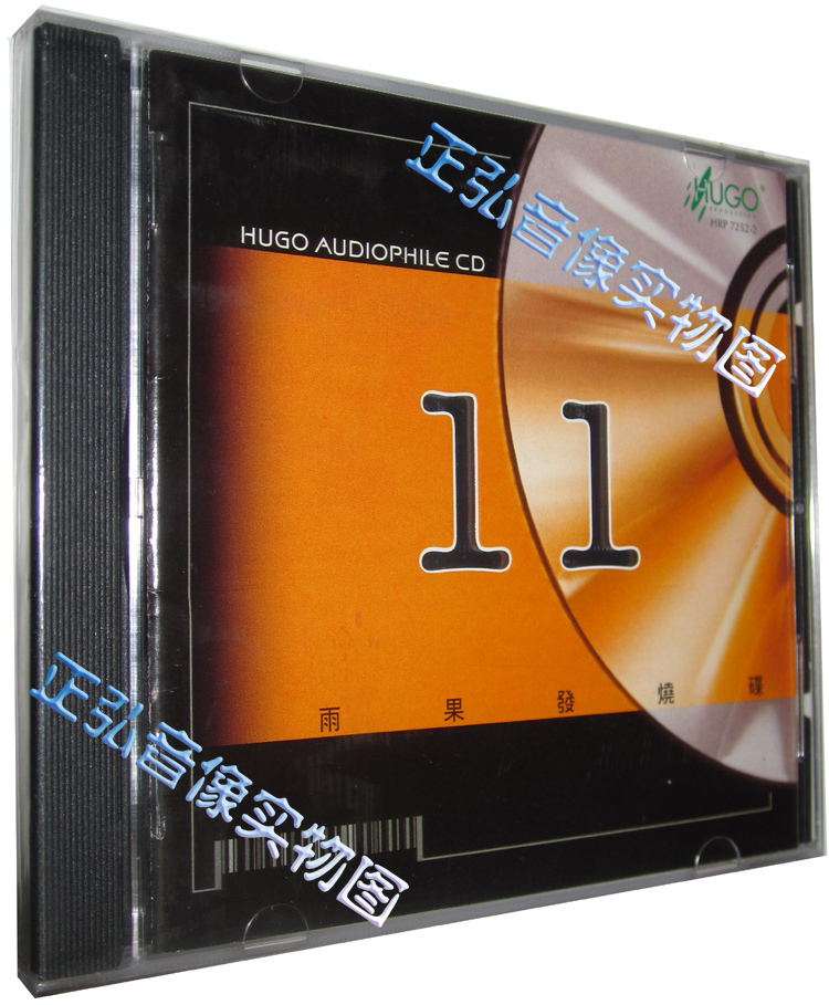 雨果唱片 雨果发烧碟11 发烧试机碟1cd lpcd1630 选自《双龙出海》