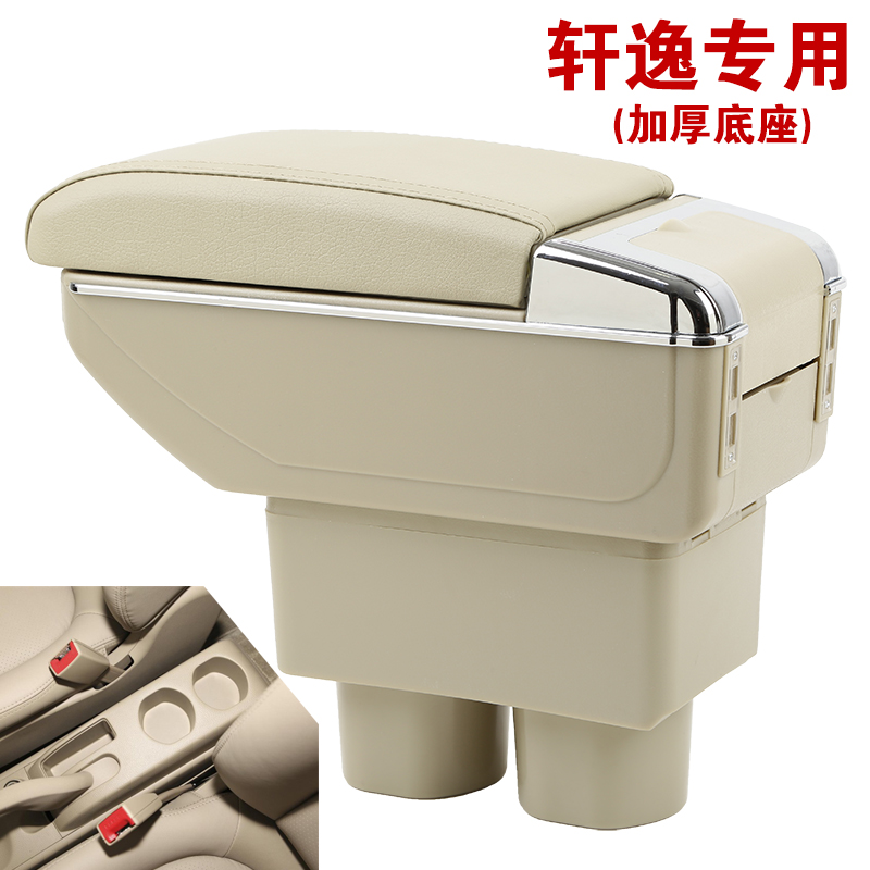 怎么看扶手箱的历史价格|扶手箱价格历史