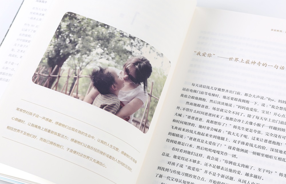 钱儿妈系列：让孩子像孩子那样长大详情图