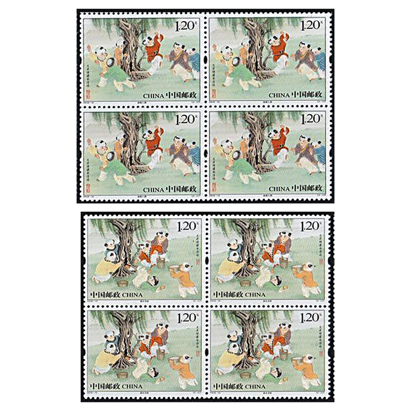 中邮典藏  2010年邮票 2010-12 文彦博灌水浮球邮票四方连 邮币