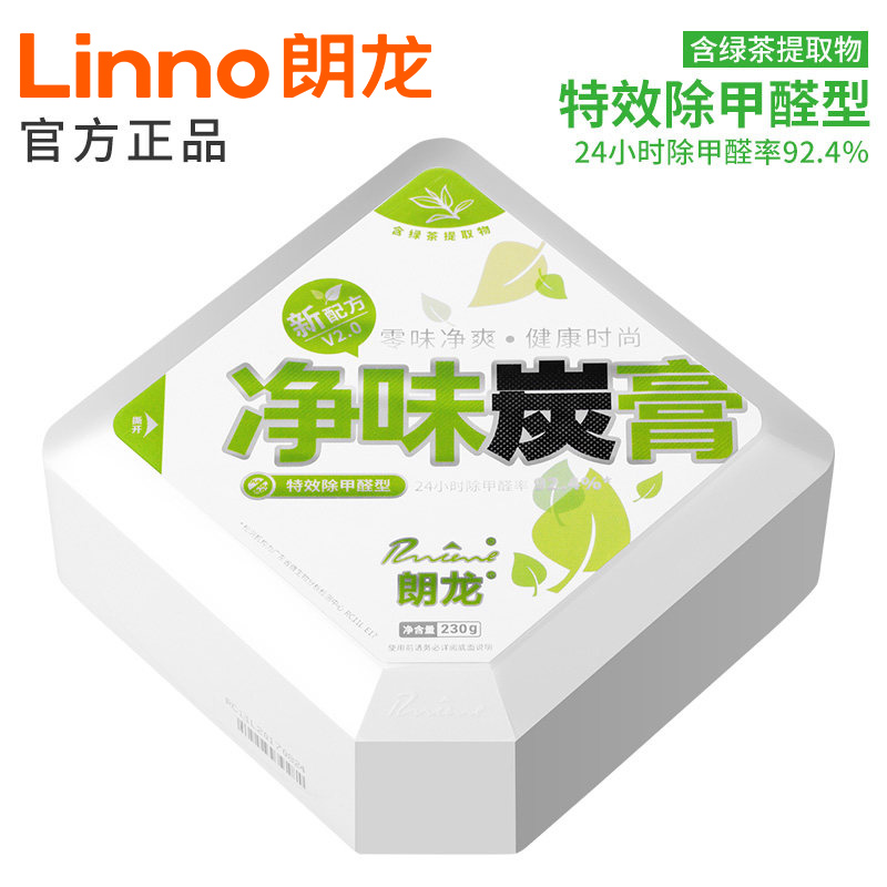 客观分析说说朗龙（Linno）车内除味剂评测划算不？我的感受大家参考