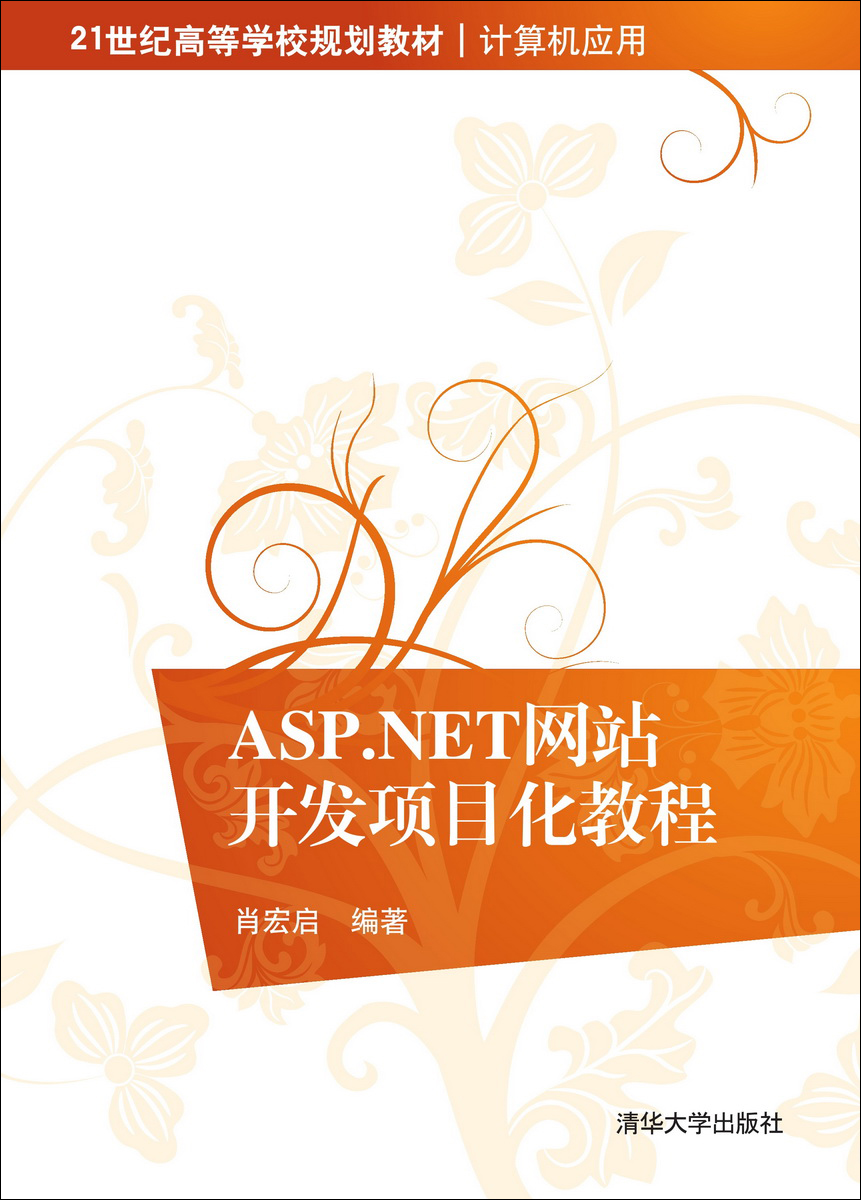 .net教程，net 5 教程