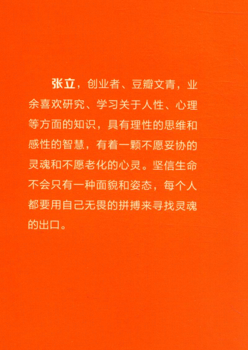 逼自己一把，你就优秀了