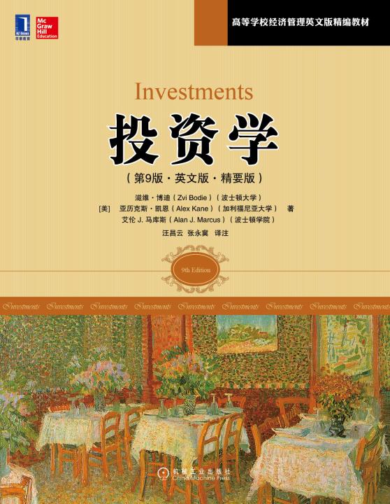 正版现货 investments9787111487609