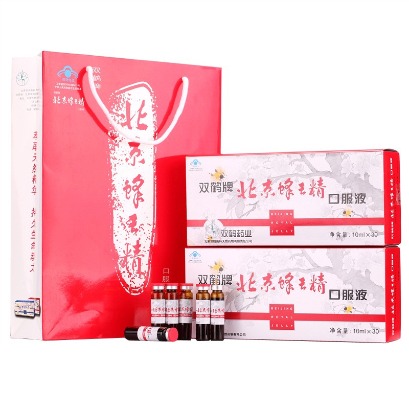 双鹤牌北京蜂X精口服液 10ml*30支*两盒 蜂X浆 免疫调节礼盒 中秋礼盒礼品