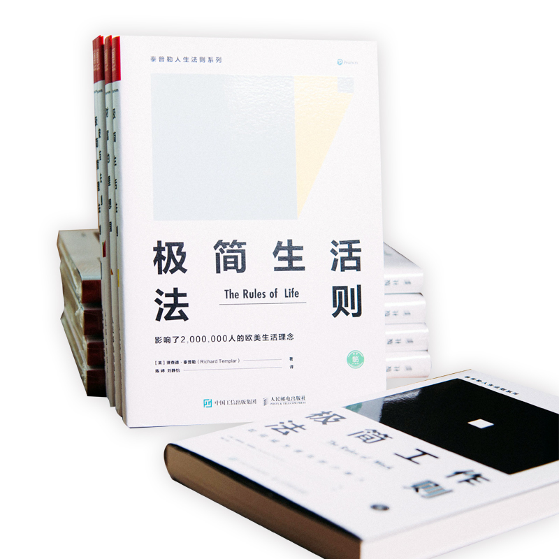 泰普勒人生法则 生活法则 工作法则 财富理想国 管理法则 破茧法则（京东套装共5册）详情图