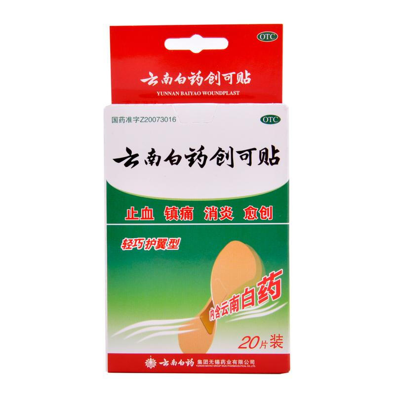 云南白药皮肤用药,稳定的价格和卓越的效果值得信赖