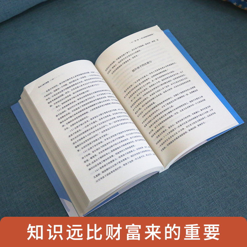 犹太人教子智慧 教子枕边书智慧大全集 犹太人教育孩子的书籍犹太人的生意经截图