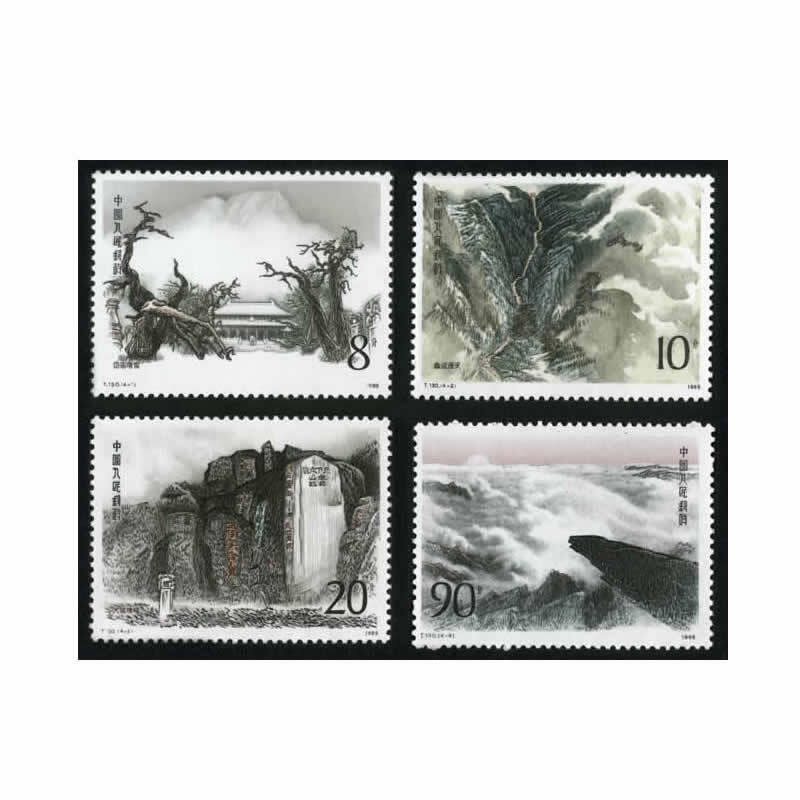 中邮典藏  t130 泰山邮票 邮币