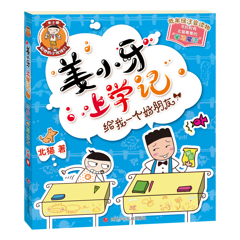 京东图书文具 2021-05-06 - 第10张  | 最新购物优惠券