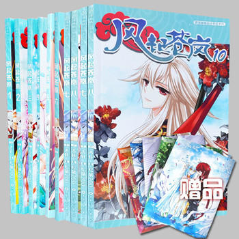 风起苍岚漫画1-2-3-4-5-6-7-