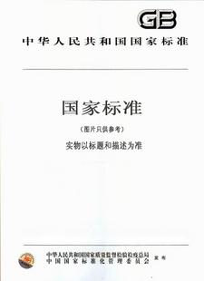 GB/T 23708-2009 地理信息 地理标记语言（GML） 标准