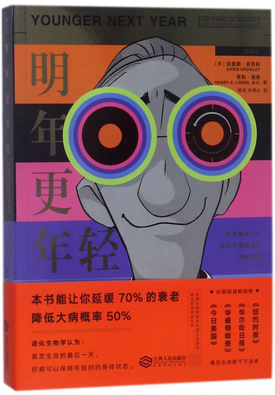明年更年轻