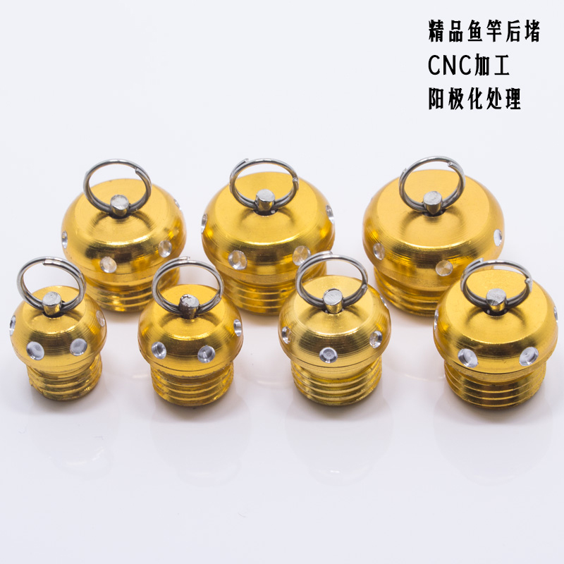 护王鱼竿后堵头台钓竿尾堵手竿后尾竿堵渔杆金属渔具鱼竿堵头钓鱼配件