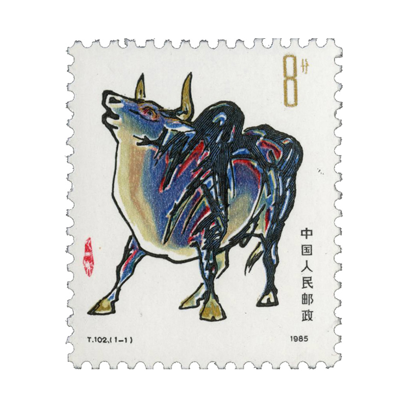 【集总】1985年 t102 乙丑年 一轮生肖牛邮票 牛票 单枚