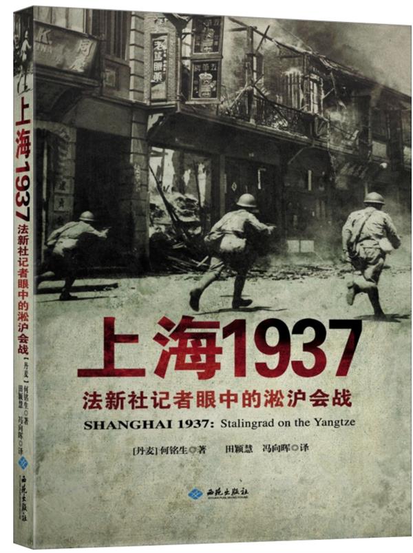 【包邮】上海1937 9787515104386  红旗