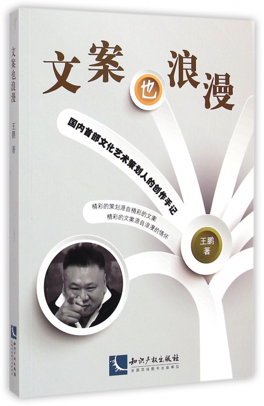 文案也浪漫