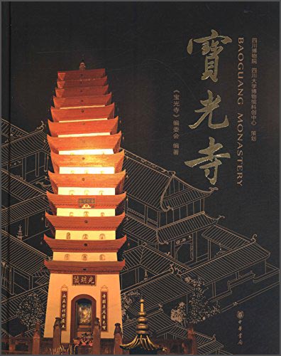 宝光寺