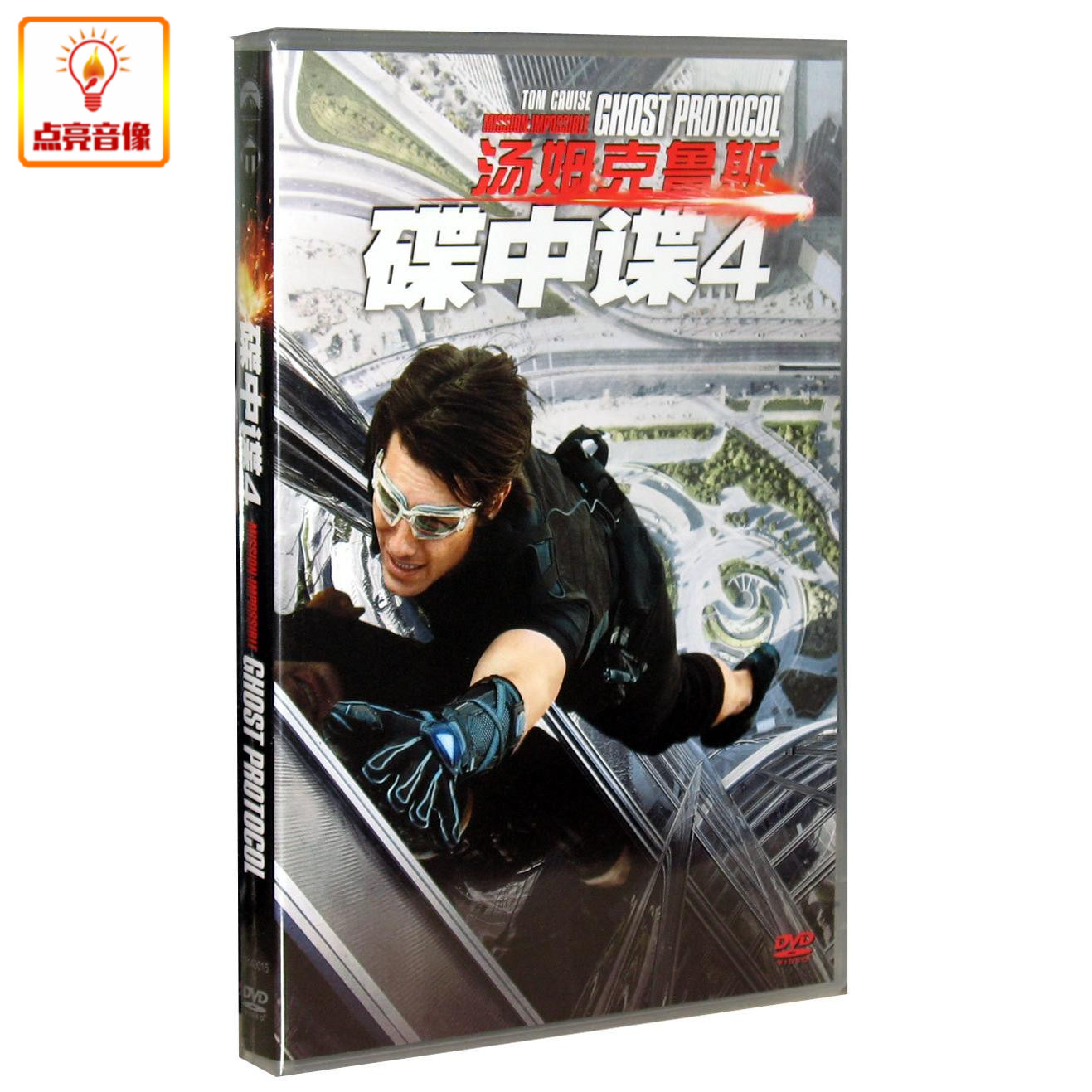 正版电影 碟中谍4 正版dvd9 不可能的任务 幽灵协议 dts