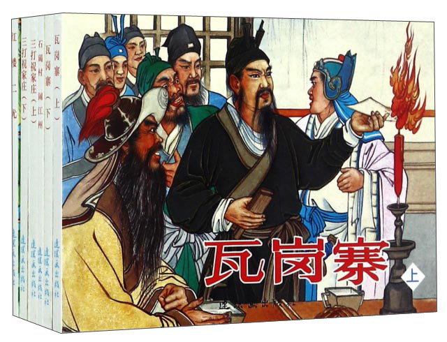 古代故事精选（6 套装共6册）