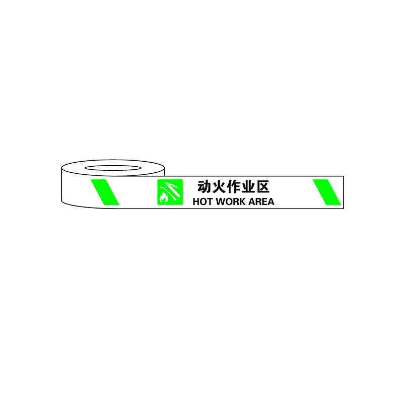 安赛瑞 标识胶带(动火作业区)区域划分胶带 警示图文胶带 75mm×22m