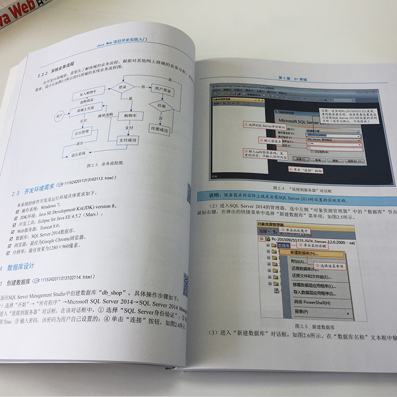 JavaWeb项目开发实战入门（全彩版）零基础 用项目学JavaWeb 赠视频 小白手册  电子书 源码 技术团队答疑