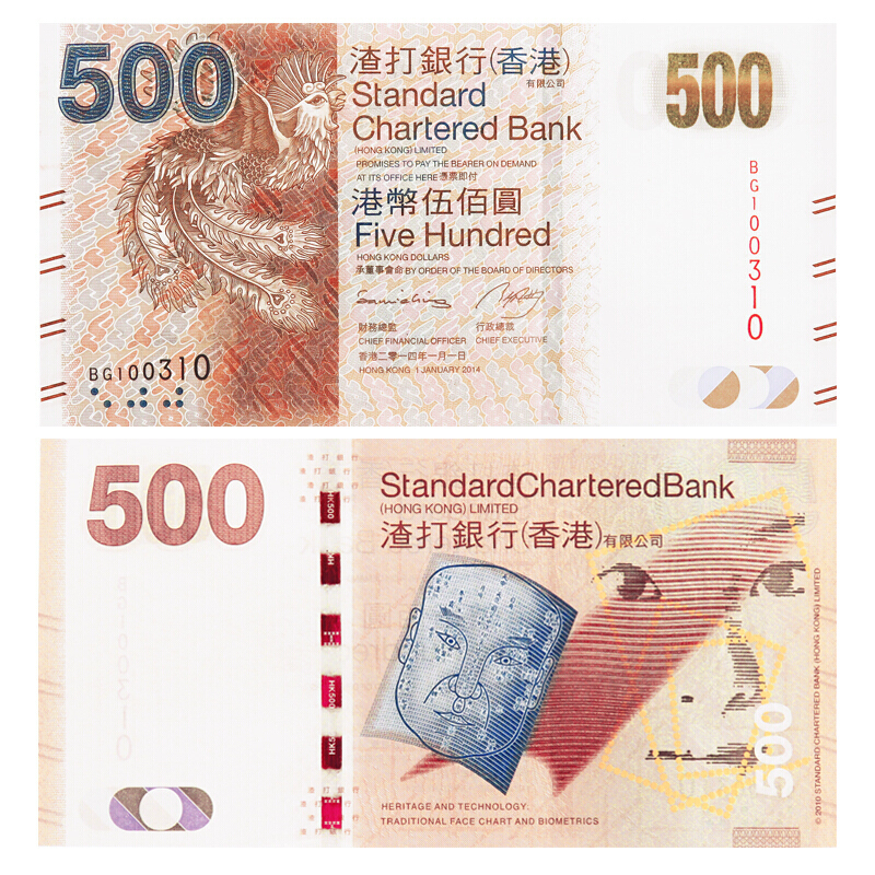 中邮典藏   香港渣打银行纸币 港币 纸钞 全新unc 渣打银行500元 凤凰
