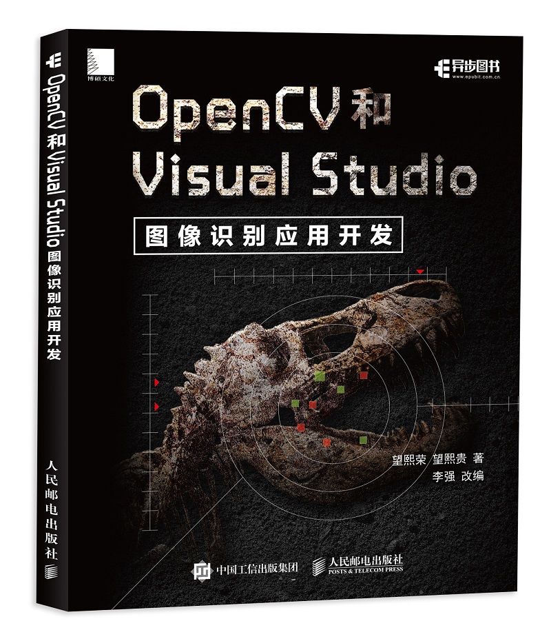 OpenCV和Visual Studio图像识别应用开发(异步图书出品)