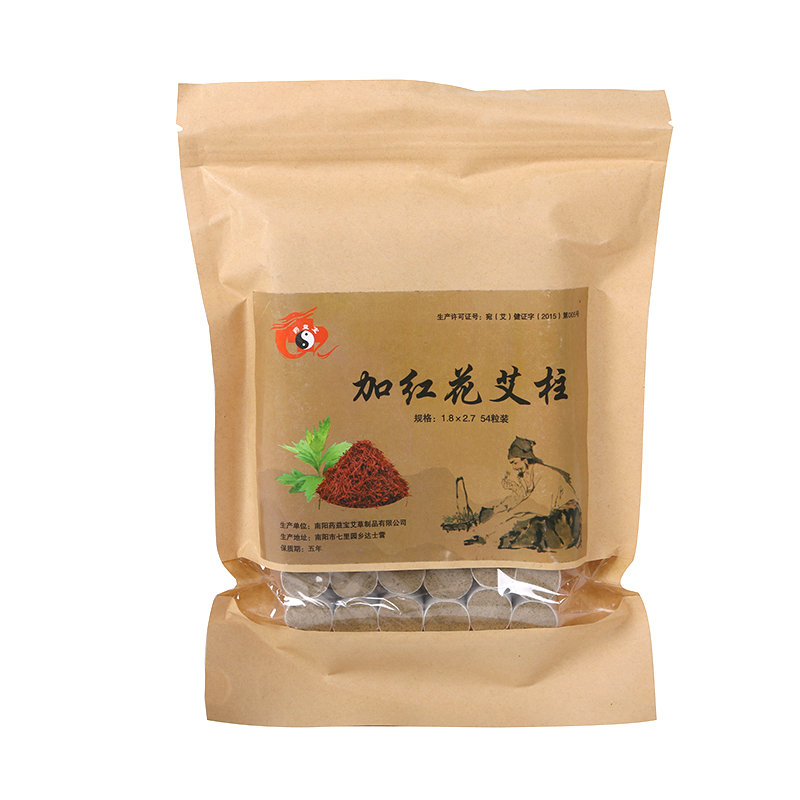 药益宝 加红花艾柱艾段短艾条54粒装 1盒