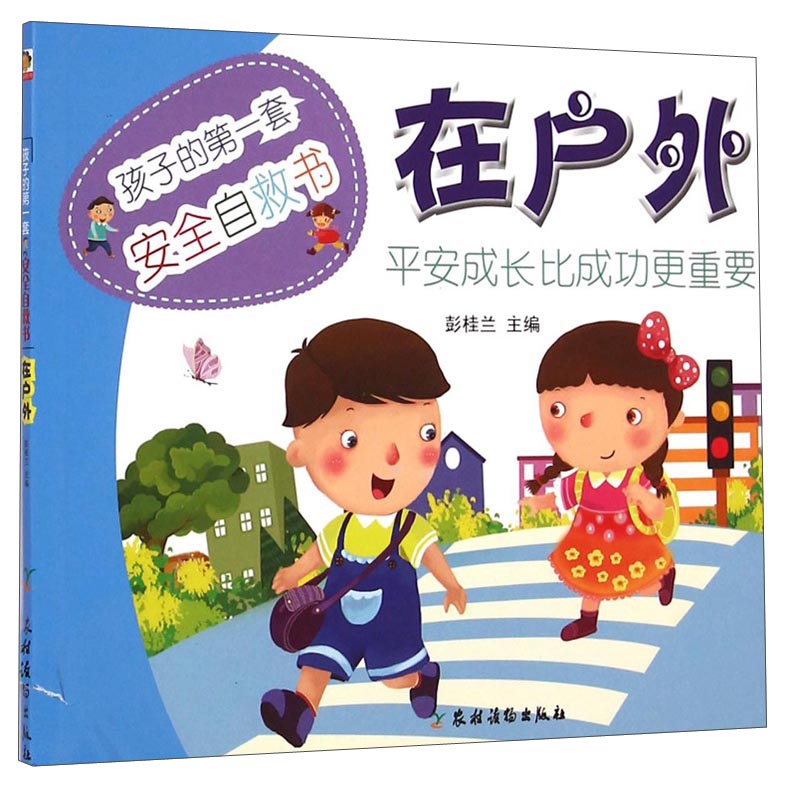 最受欢迎的德国幼儿游戏：赶走愤怒的游戏 德国引进幼儿情绪管理游戏绘本儿童控怒情商培养书