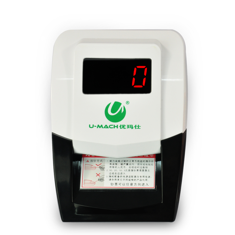 优玛仕（U-MACH）便携车载小型智能语音新版人民币验钞机U-Y28