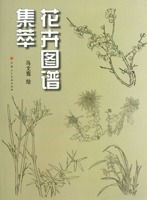 花卉图谱集萃