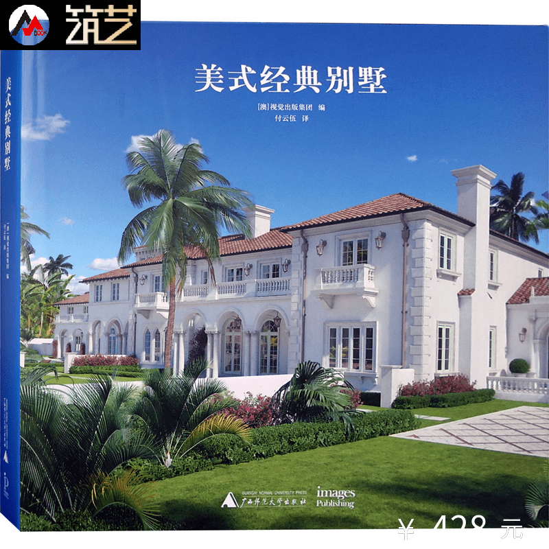 美国高端新古典别墅设计 欧式法式英式新古典乡村风格别墅建筑景观