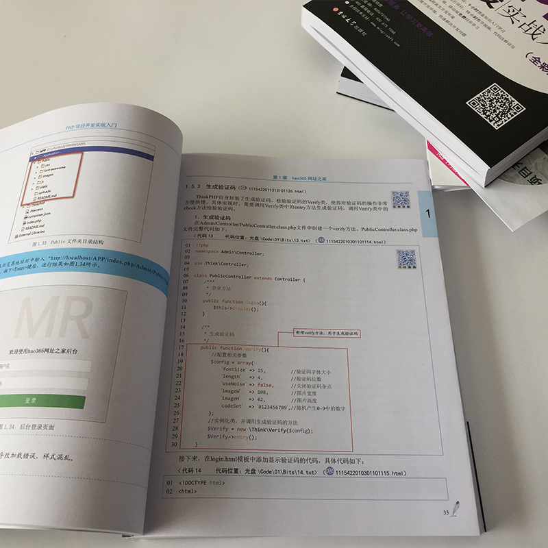 PHP项目开发实战入门（全彩版）详情图