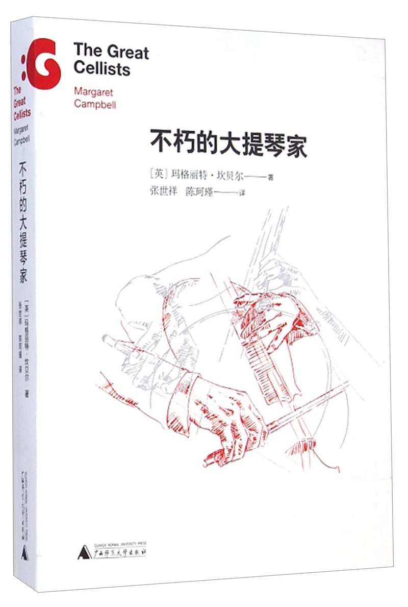 [正版图书]不朽的大提琴家