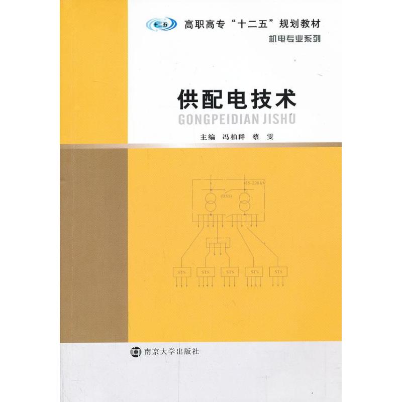 改造传统农业 