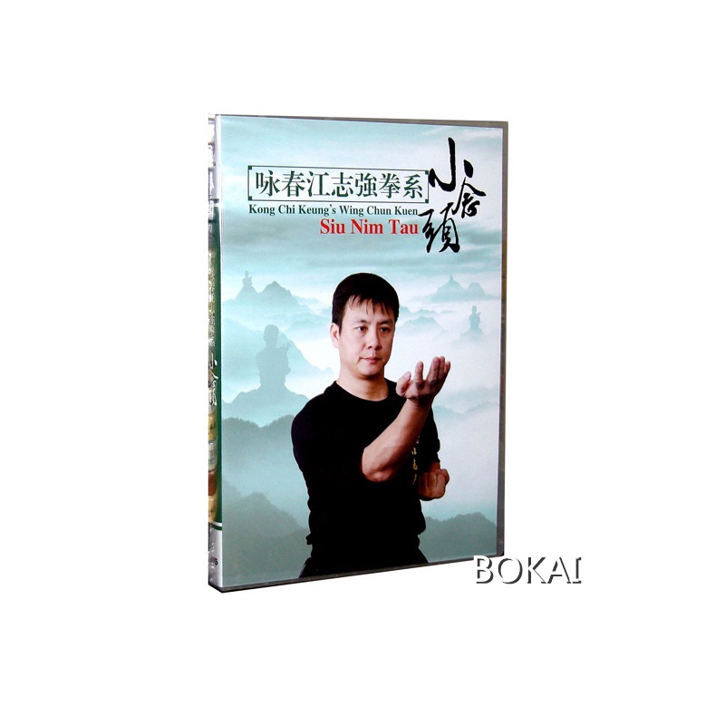 小念头 咏春江志强拳系 dvd 国粤语 中英字幕