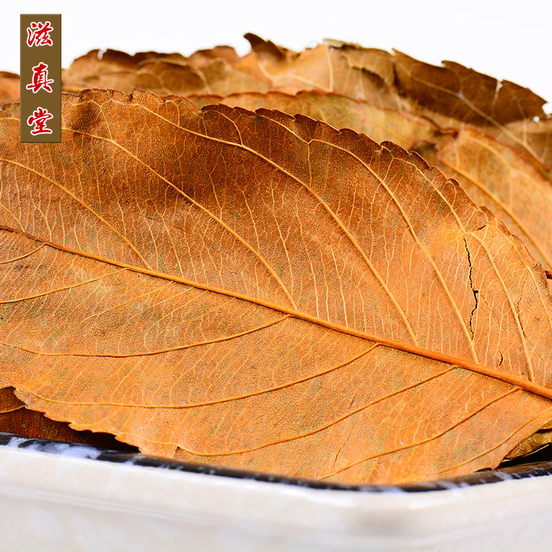 Zizhentang Dried Hawthorn Leaves 500g