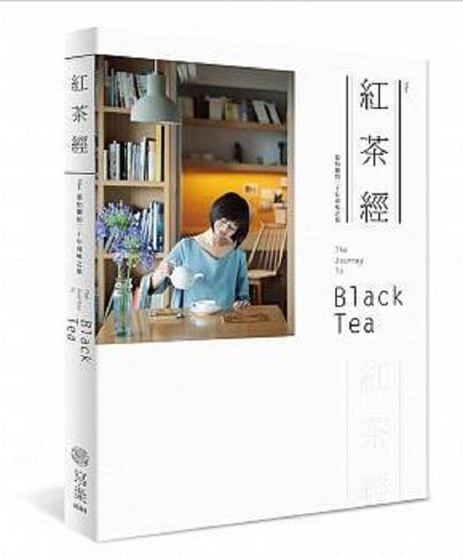 红茶经：叶怡兰的20年寻味之旅 港台原版 叶怡兰 写乐出版 茶