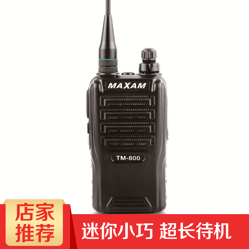 京东模拟对讲机历史价格查询在哪|模拟对讲机价格走势图