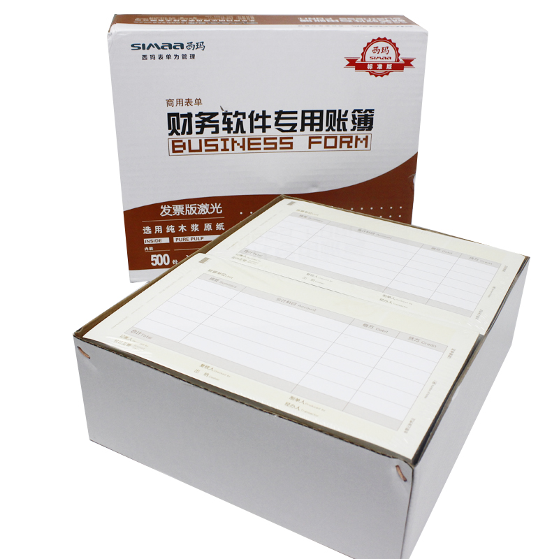 西玛（SIMAA）用友凭证纸KPJ103发票版 凭证打印纸激光金额记账凭证用友软件适用 2000份/箱