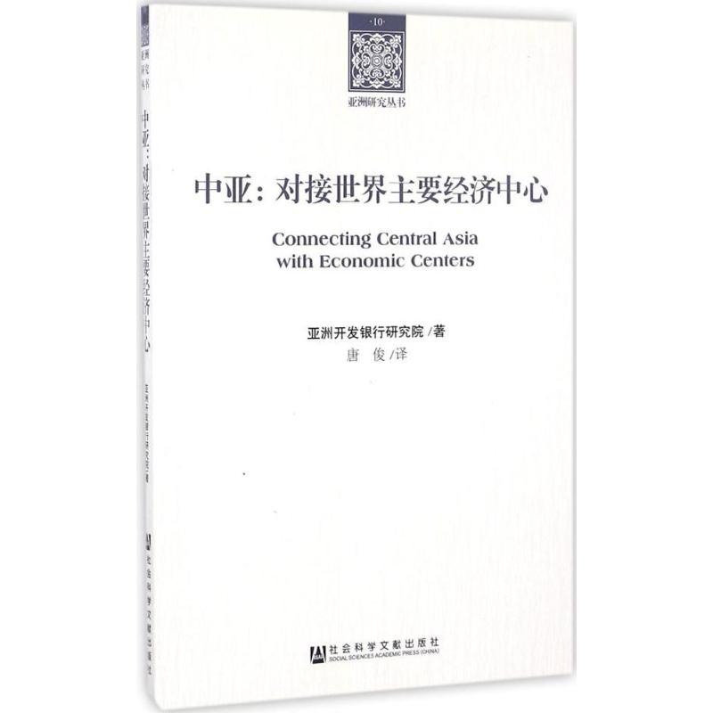 中亚