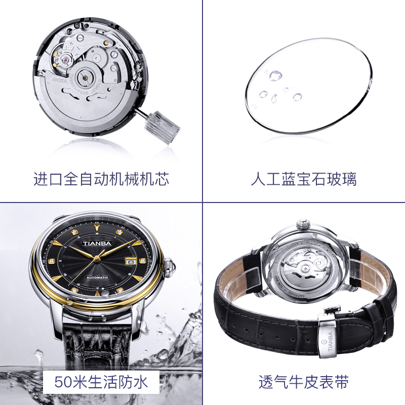 天霸(TIANBA)手表男士时尚休闲腕表真皮表带日历镶钻男表全自动机械男表TM8007 黑色 TM8007.01PK