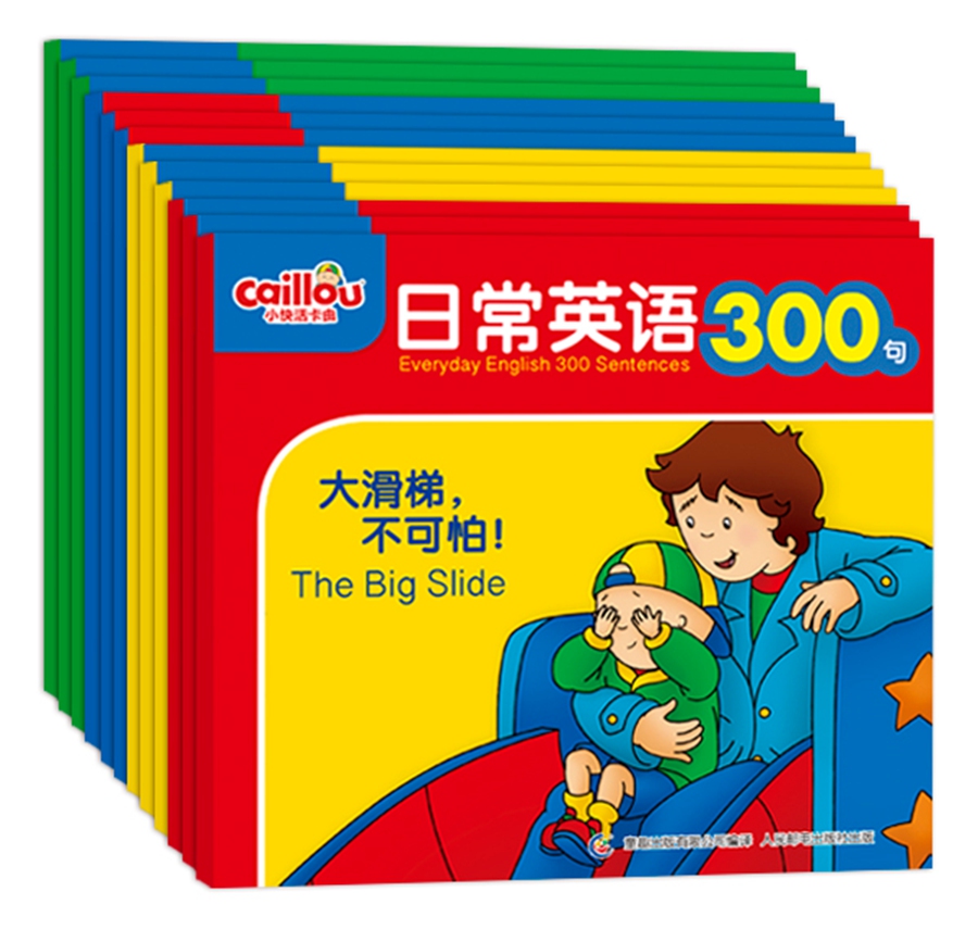 小快活卡由 英语300句（套装共12册）