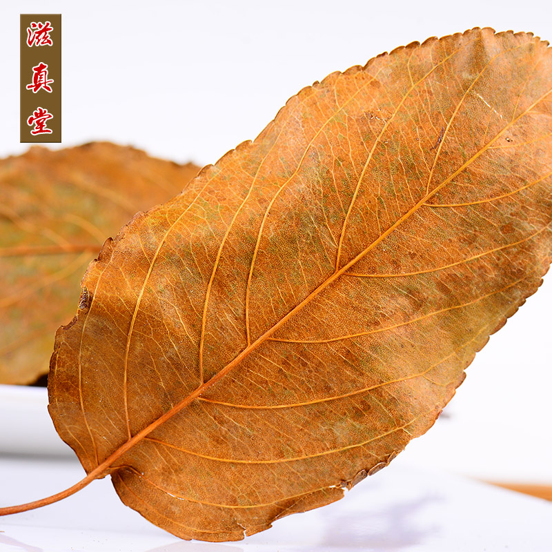 Zizhentang Dried Hawthorn Leaves 500g