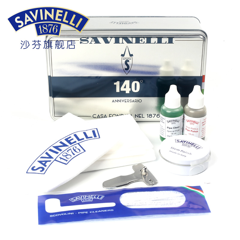 沙芬SAVINELLI 烟斗配件烟斗清洁保养剂 烟具清理上蜡 烟斗嘴防氧化 积炭清洗液 D750P纪念套装