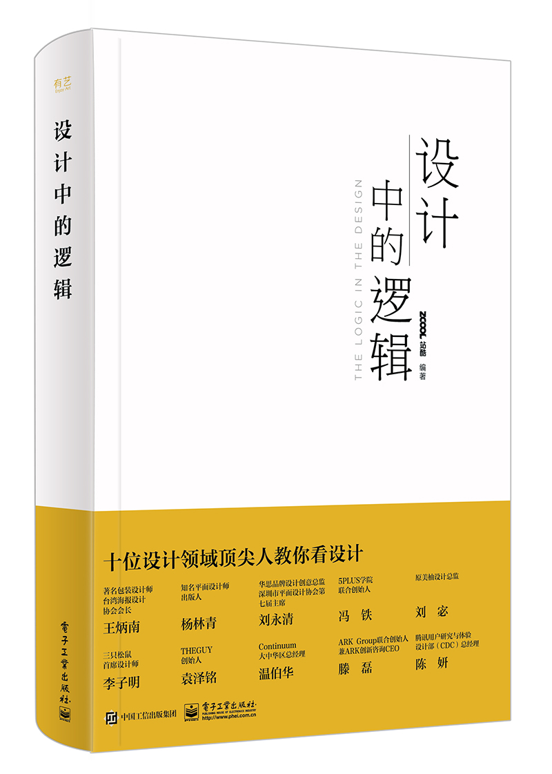 平面设计书籍 全彩 逻辑思维训练书籍 设